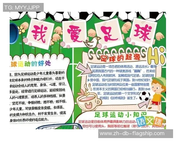 探索足球世界的奥秘与趣味小知识让你更懂这项运动