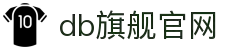 DB旗舰官网 - 娱乐科技综合服务平台